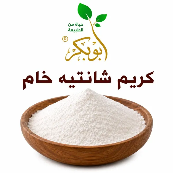 كريم شانتيه خام