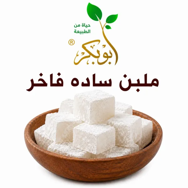 ملبن ساده فاخر