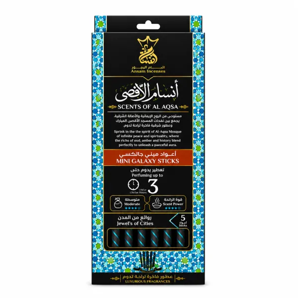 بخور عيدان انسام الاقصى 3