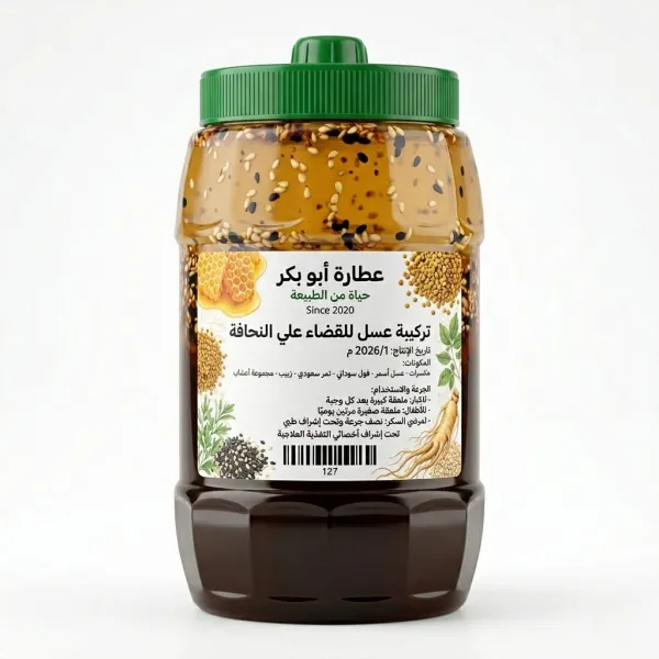 ابو بكر تركيبة عسل للقضاء على النحافة