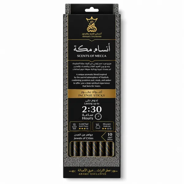 بخور عيدان انسام مكه
