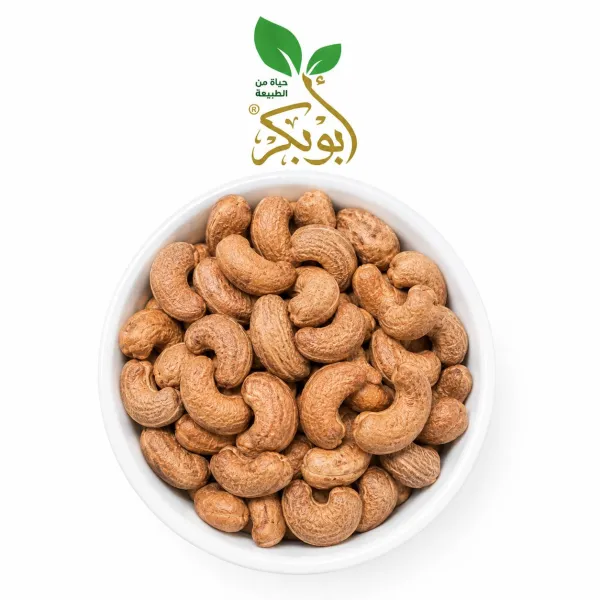 كاجو مشوي