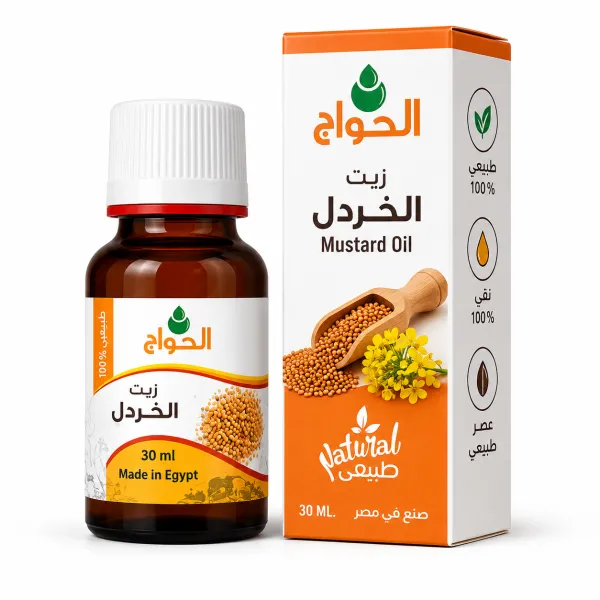 الحواج زيت الخردل 30مل