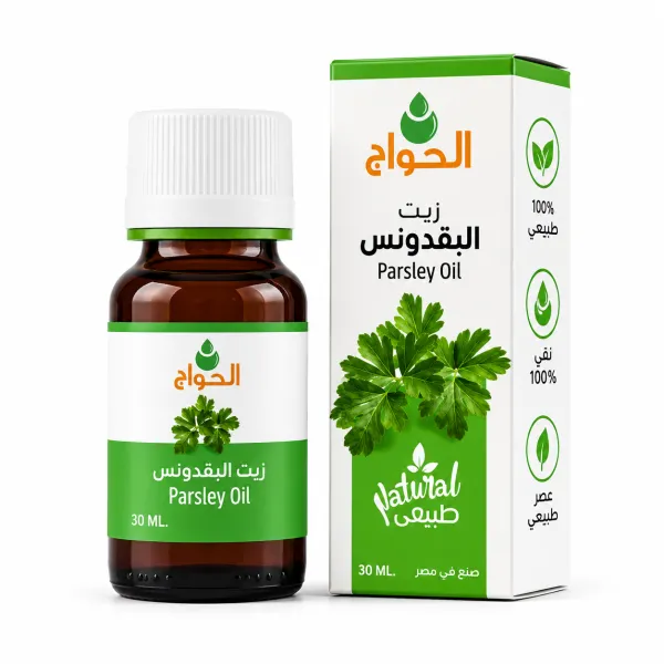 الحواج زيت البقدونس 30مل