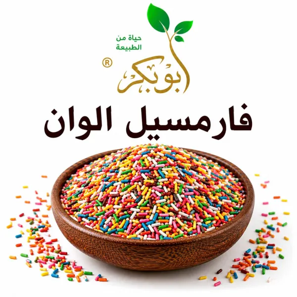 فارمسيل الوان
