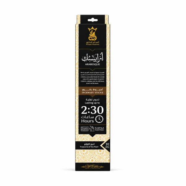 بخور عيدان ارابيسك