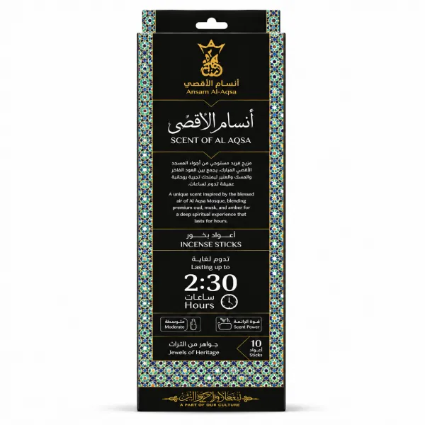 بخور عيدان انسام الاقصى