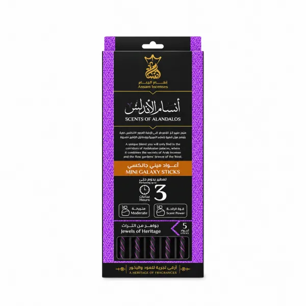 بخور عيدان  انسام الاندلس 3
