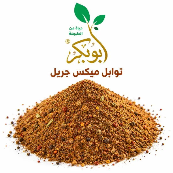 ابو بكر توابل ميكس جريل