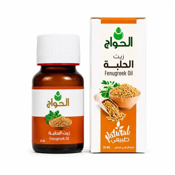 الحواج زيت الحلبه 30مل