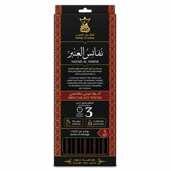 بخور عيدان نفائس العنبر 3