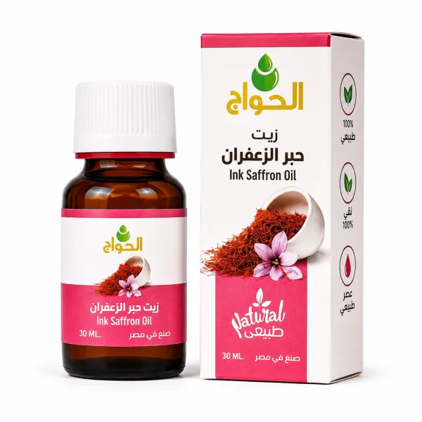 الحواج زيت حبر الزعفران 30مل