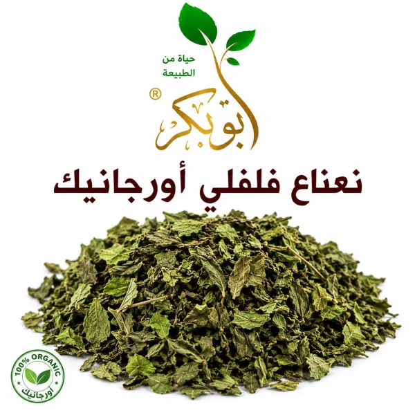 نعناع فلفلى اورجانيك