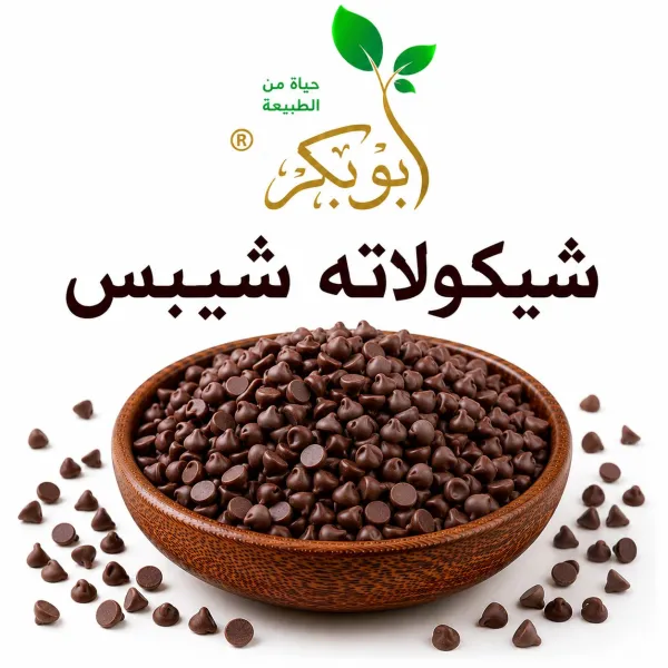 شيكولاته شيبس دروبس