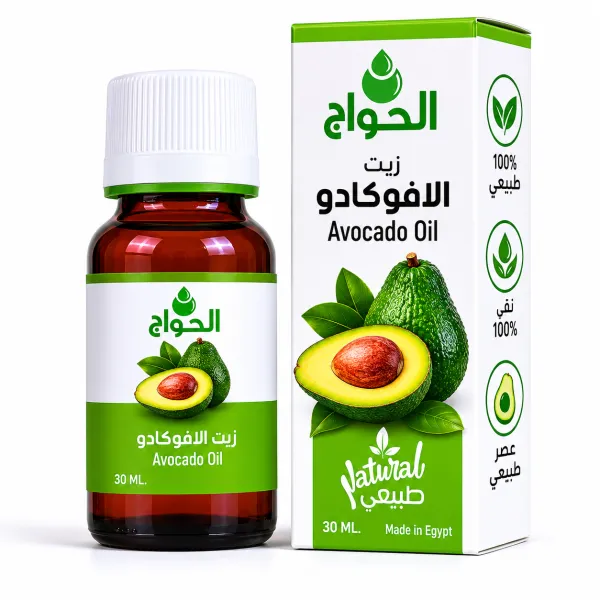 الحواج زيت الافوكادو 30مل