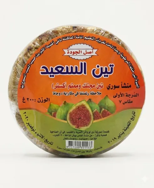 السعيد تين مدور 300 جم