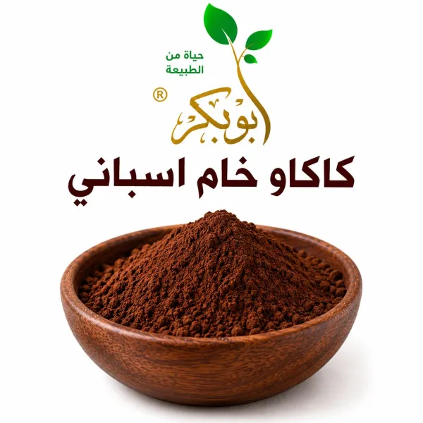 كاكاو خام اسبانى