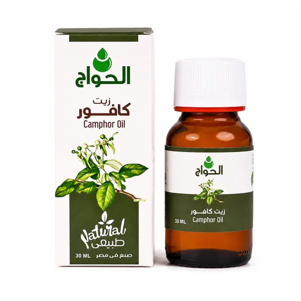 الحواج زيت الكافور 30مل