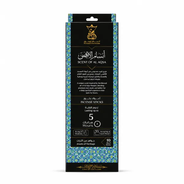 بخور عيدان انسام الاقصى 5
