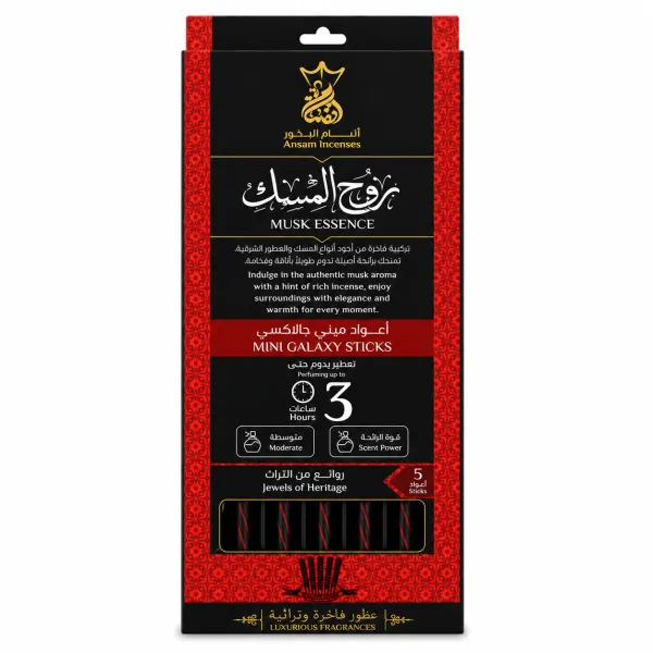 بخور عيدان روح المسك 3