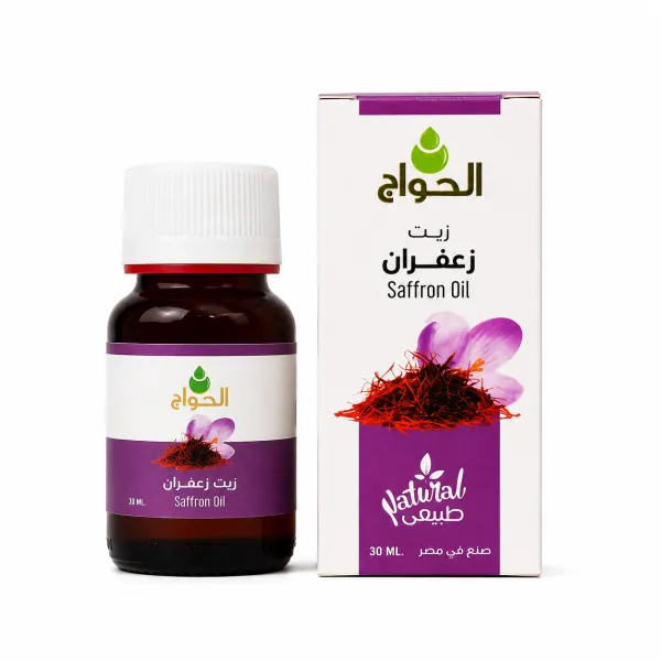 الحواج زيت زعفران 30مل