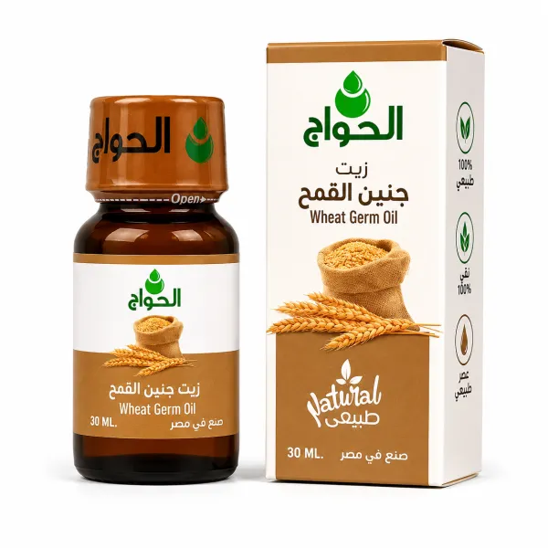 الحواج زيت جنين القمح 30مل