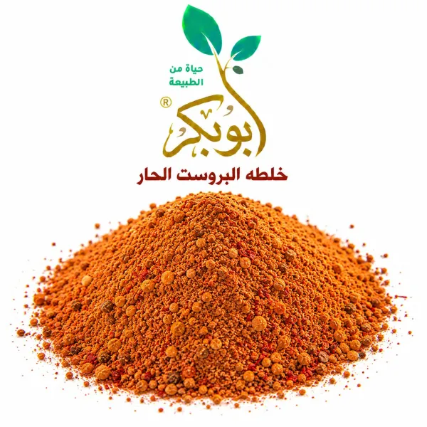 ابو بكر خلطه البروست الحار