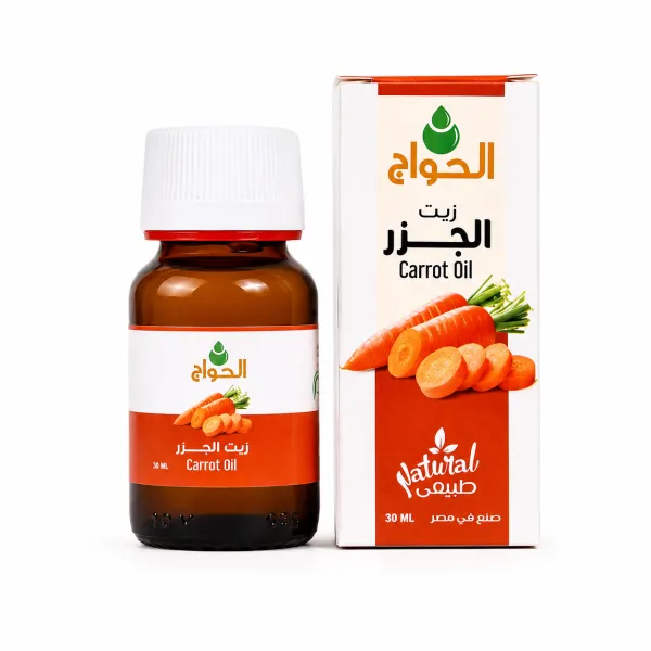 الحواج زيت الجزر 30مل